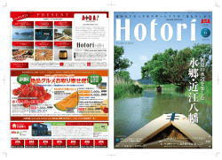 絶品グルメお取り寄せ便！ - home of asa