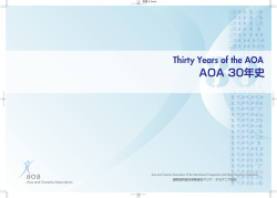 総会の開催履歴 - Asia and Oceania Association of the ICMIF