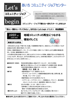 Let`s begin - パートナーシップ・サポートセンター