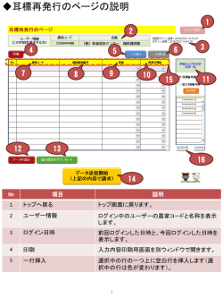 こちら（PDF：320KB） - 牛の個体識別情報検索サービス