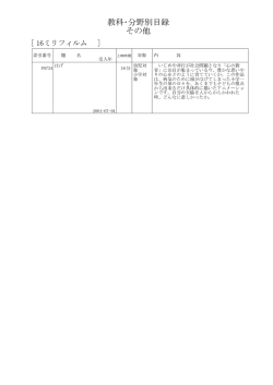 目録一覧（PDFダウンロードはこちら）