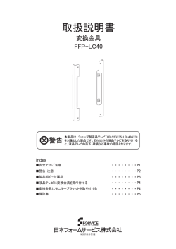 取扱説明書