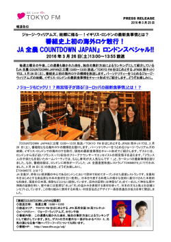 番組史上初の海外ロケ敢行！ JA 全農 COUNTDOWN