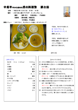第6回（平成23年11月12日