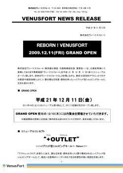 詳細はこちら - ヴィーナスフォート