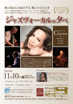 Page 1 秋の夜長にお届けする極上のひととき スイングジャーナル Ss