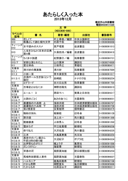 あたらしく入った本