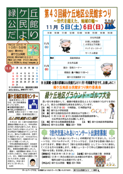 平成28年10月15日号