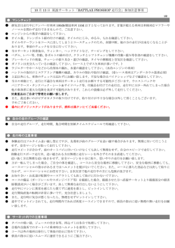 9月19日BMW Motorrad MCメトロ「ひざスリ祭」富士SW走行会 参加