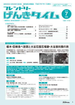 こちら - 東京城北勤労者サービスセンター 北区営業所