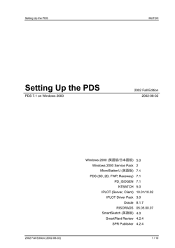Setting Up the PDS