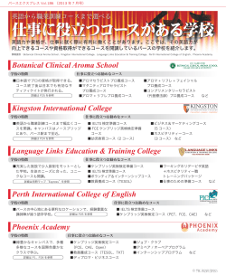 英語から職業訓練コースまで選べる 仕事に役立つ