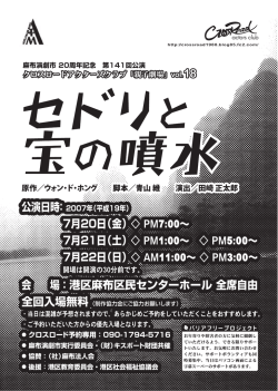 麻布演劇市 第141回公演 - yui