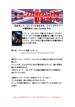 ロンドンに在住する、フォトグラファー の富岡秀次 / Shu