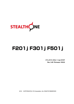 F201j F301j F501j - StealthOne ステルスワン