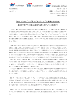 印刷用 - SBIホールディングス