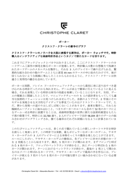 ポーカー クリストフ・クラーレの新手のブラフ