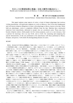 齋藤 2013 - 愛媛大学法文学部附属 四国遍路・世界の巡礼研究センター