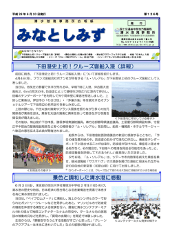 みなとしみず - 清水港湾事務所