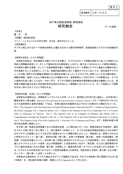 詳細 - 公益財団法人 松下幸之助記念財団