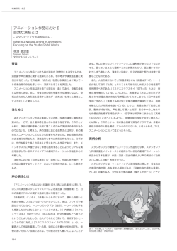 卒業 / 修了研究・制作 - 富山大学 芸術文化学部
