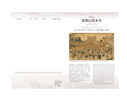東叡山寛永寺 - 東京国立博物館