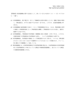 ｢電気と資格の広場｣ http://cgi.din.or.jp/~goukaku/ 【問題1】直流電動機