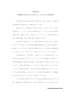 ABSTRAK 川端康成の小説「美しさと哀しみと」での主人公の心理学分析