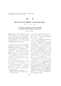 13-1 - 日仏海洋学会