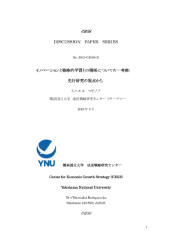 2015-CEGS-01 - 成長戦略研究センター