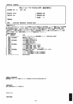 【美術学部 共通教育】