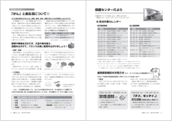禁煙週間です