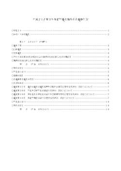 5月27日 議会日程第1号（PDF:164 KB）