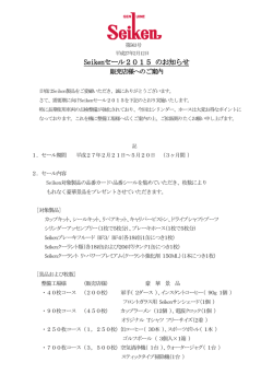 第563号 H27.02.12
