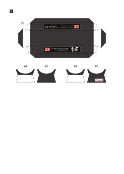 日本海軍 甲型（陽炎型）駆逐艦