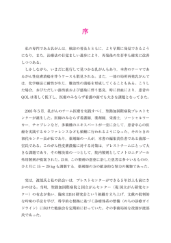 私の専門である乳がんは，検診の普及とともに，より早期に発見できるよう