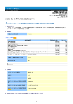 高砂熱学工業株式会社