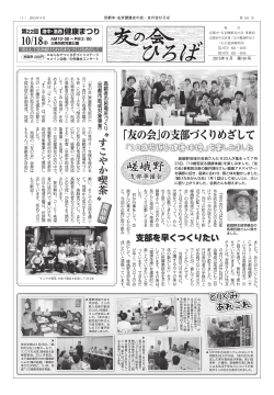10/18 嵯峨野 - 京都民医連中央病院