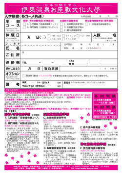 こちらから - 伊東観光協会