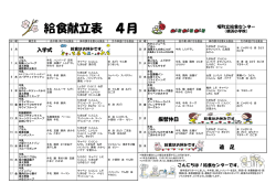 4月号 - 坂町