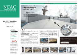 DOWNLOAD - 長野市芸術館公式サイト Nagano City Arts Center