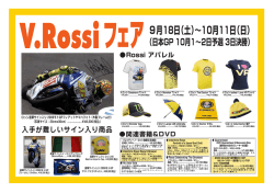 9月18日（土）&sim;10月11日（日）