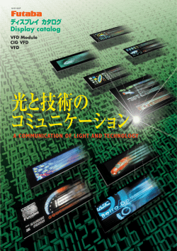 VFDモジュール