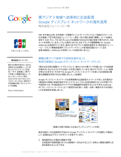 Google Confidential and Proprietary