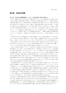 第5章 日本近代浮橋 - Texte.co.jp