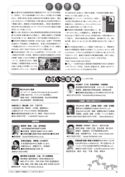 おけいこ場案内