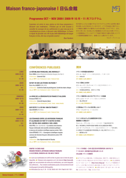 2009年10月・11月 - Maison franco