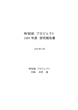 表紙 [ pdf ] - Wideプロジェクト