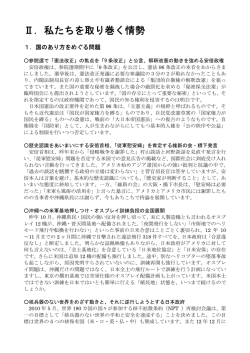 2013-09-14 全厚労2013年度運動方針