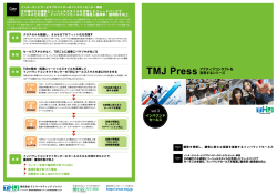 きめ細やかな研修とソーシャルスタイルを活用したフィードバックで